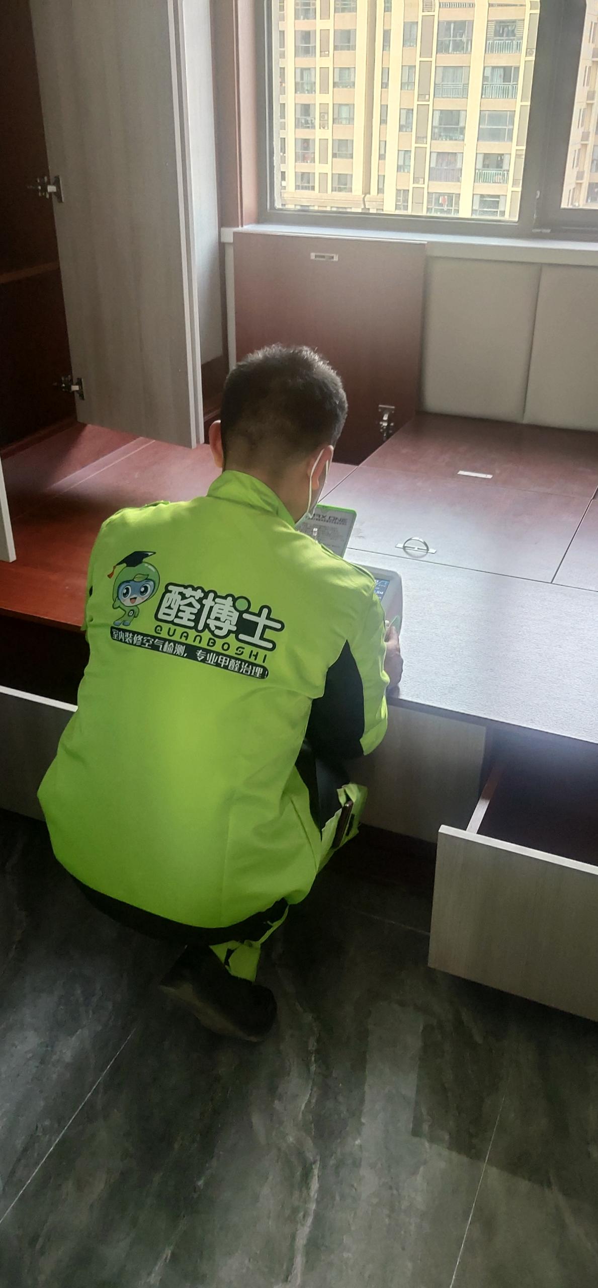 兴海坂下中骏六期小区甲醛CMA检测 测甲醛现场